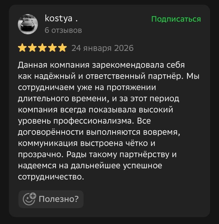 Отзыв клиента #1