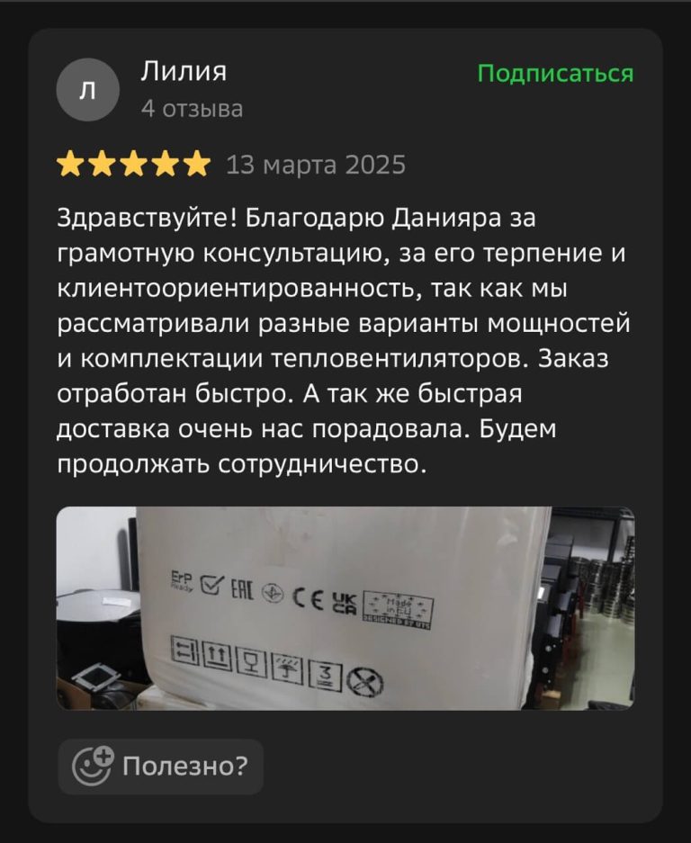 Отзыв клиента #4