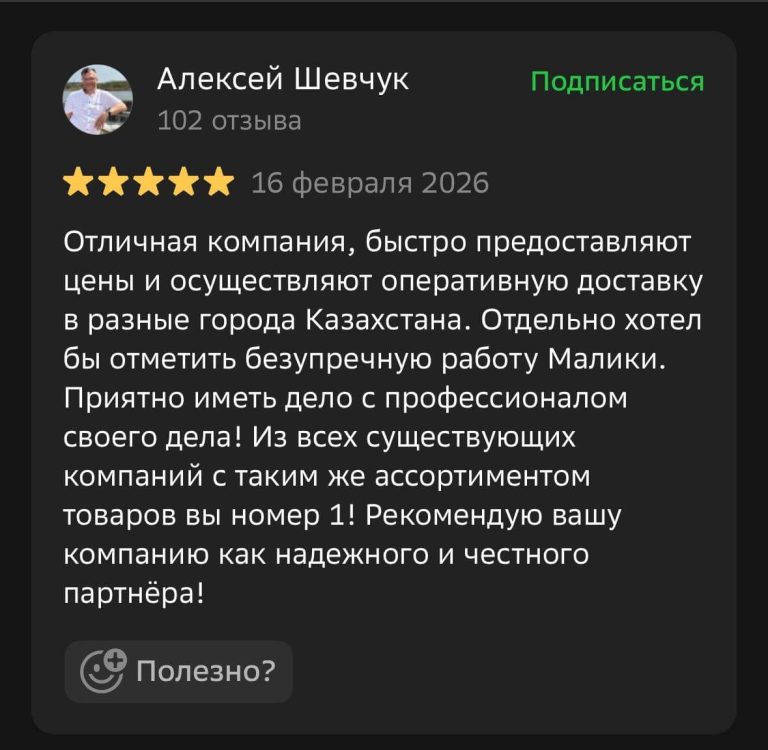 Отзыв клиента #10
