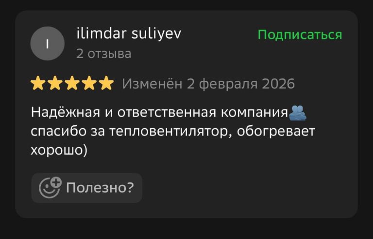 Отзыв клиента #14