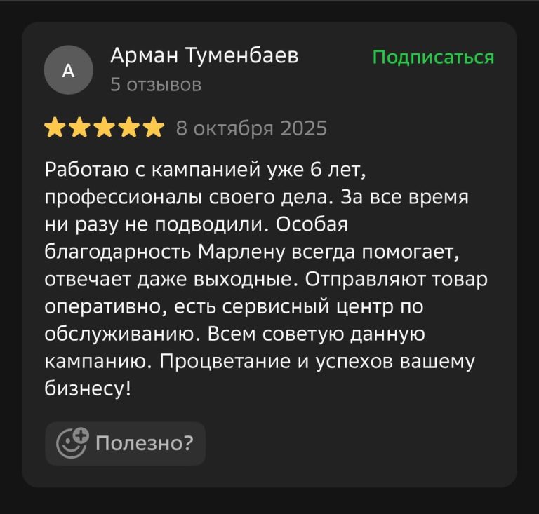 Отзыв клиента #19