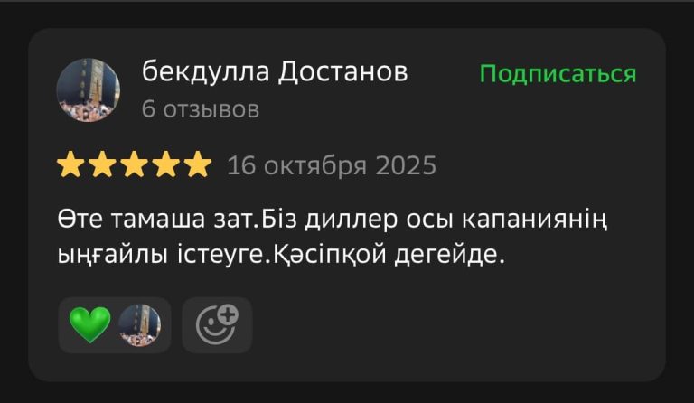 Отзыв клиента #21