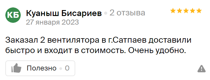 Volcano на объекте