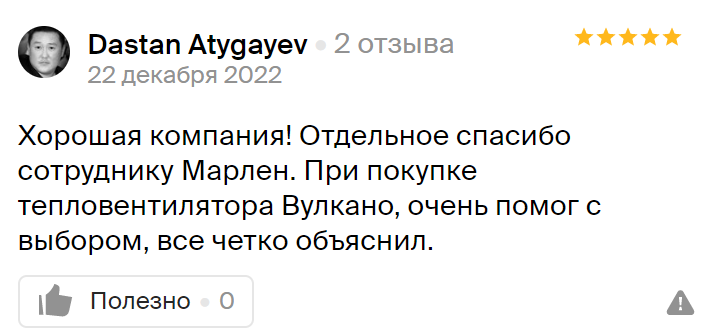 Volcano на объекте