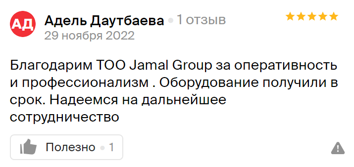 Volcano на объекте