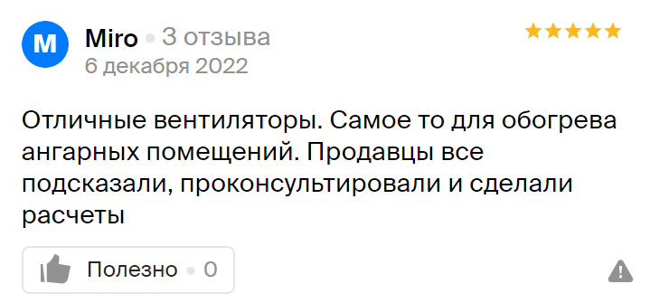 Volcano на объекте